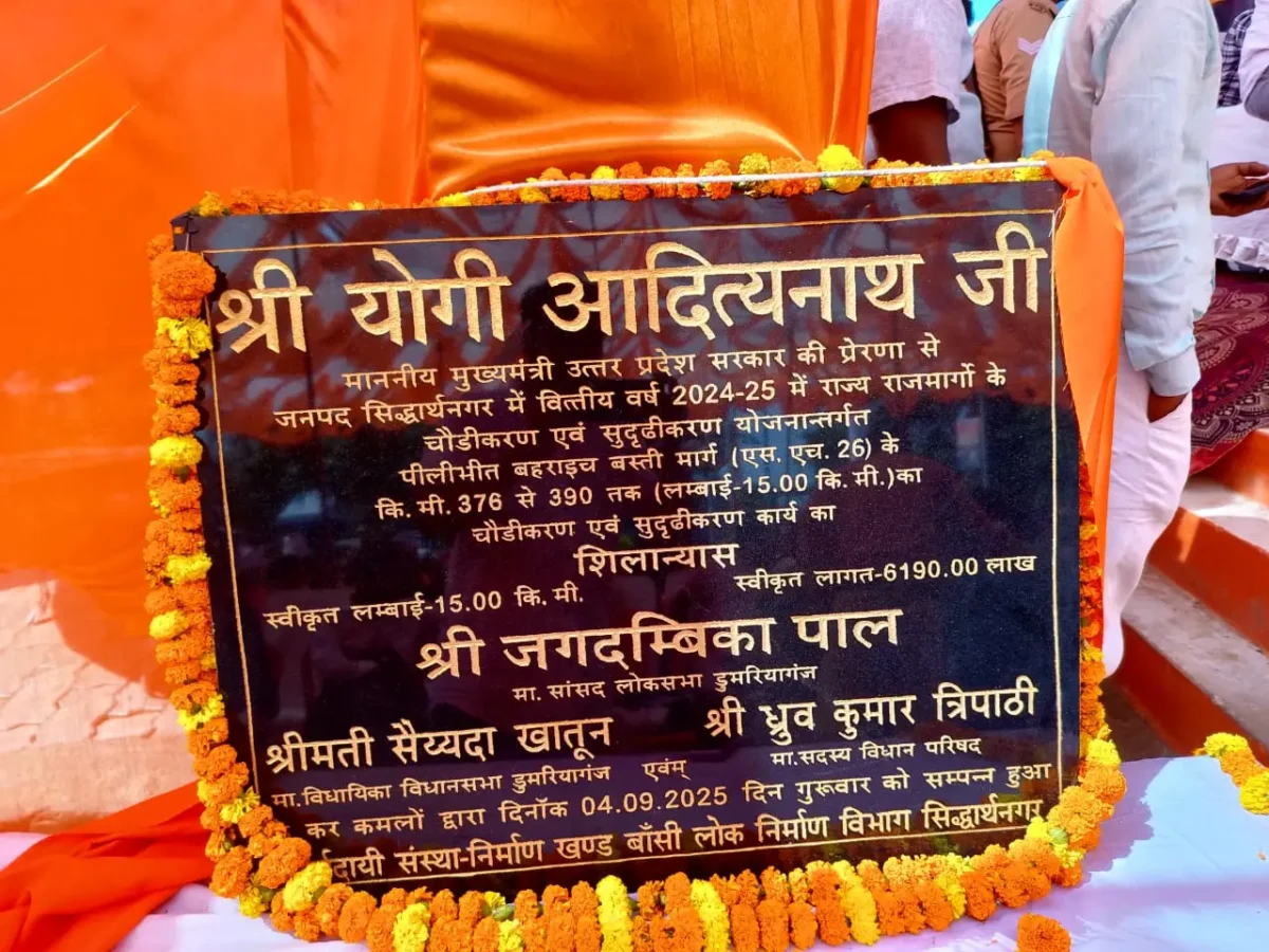 सांसद जगदंबिका पाल ने किया 61.90 करोड़ की सड़क परियोजना का शिलान्यास