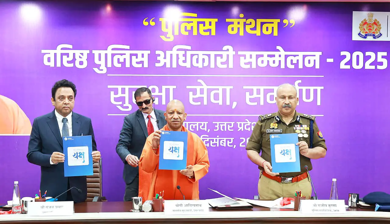 यूपी पुलिस को मिला यक्ष ऐप, अपराध पर तकनीक से होगा कड़ा प्रहार