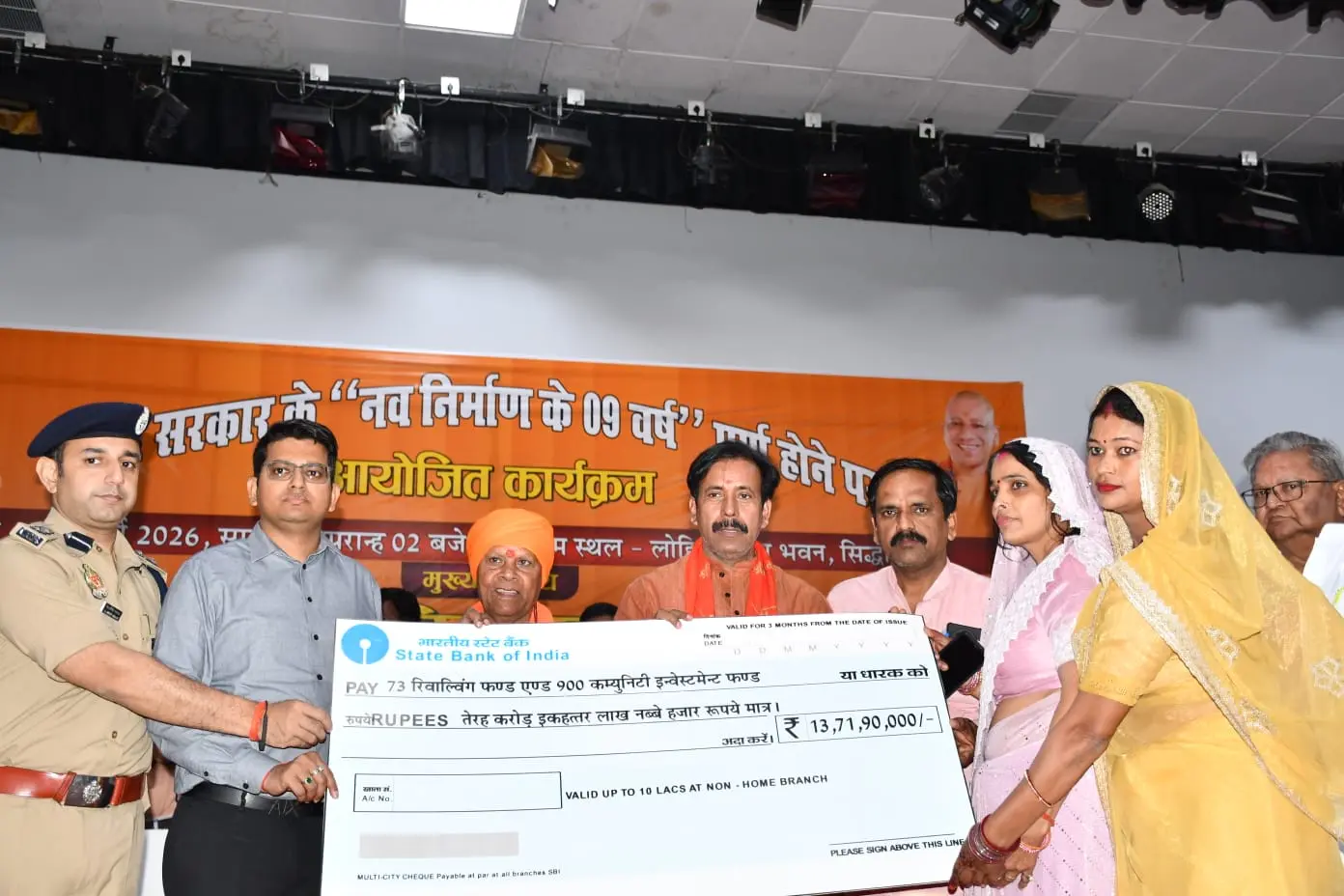 सिद्धार्थनगर में नव निर्माण के 9 वर्ष कार्यक्रम का हुआ आयोजन, मंत्री अनिल राजभर ने गिनाईं सरकार की उपलब्धियां