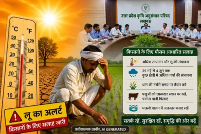 यूपी मौसम अलर्ट