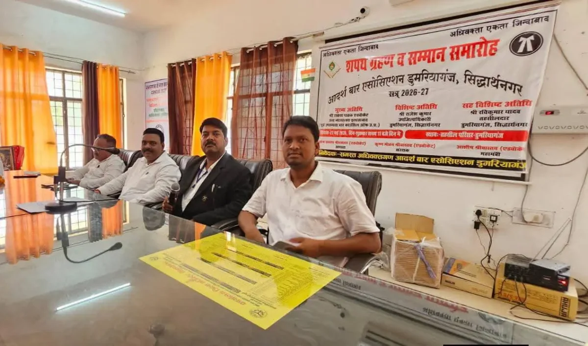 आदर्श बार एसोसिएशन की नई कार्यकारिणी ने ली शपथ
